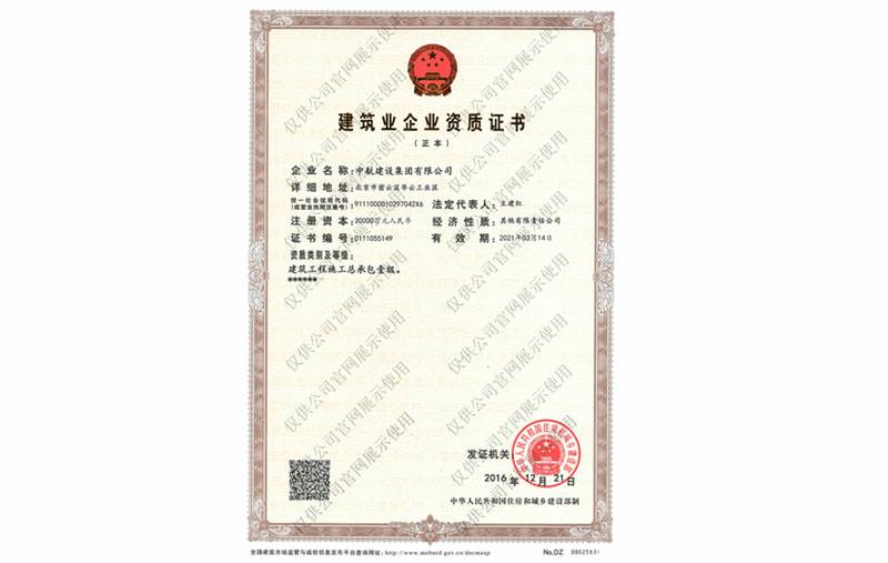 开云网页版·官方站官网-米兰(中国)资质